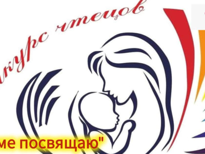 Поэтический онлайн-конкурс в Чернышковской центральной библиотеке