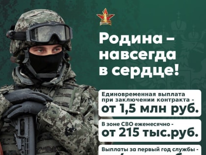 Обращение к жителям Чернышковского района