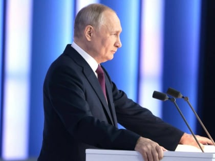 Так говорил Путин: самое важное в послании президента Федеральному Собранию