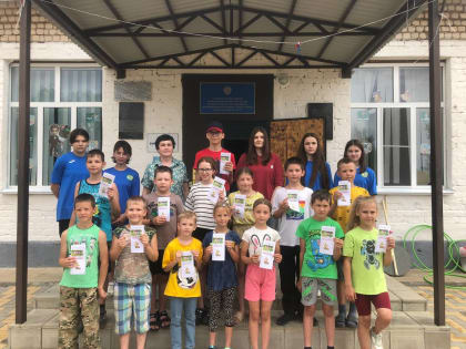 «Безопасное лето»