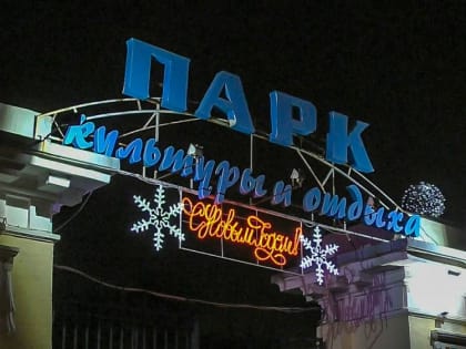 Новогодняя ночь, спектакли и ёлки: в Волжском опубликована предновогодняя афиша