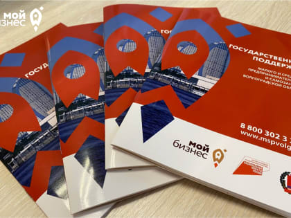 Предприниматели Волжского и области прошли программу повышения квалификации по закупкам