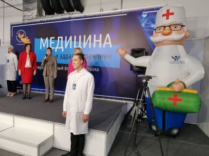Волгоградский ЦСМ Росстандарта  на выставке «Медицина и здравоохранение»