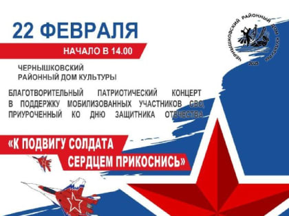 Благотворительный концерт