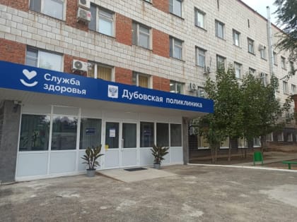 В Волгоградской области завершен капремонт в поликлинике Дубовской ЦРБ