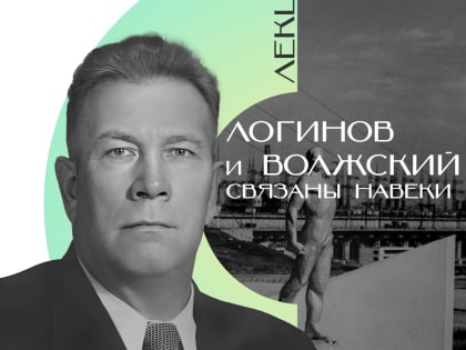 Волжские школьники узнают о жизни основателя города Ф. Г. Логинова