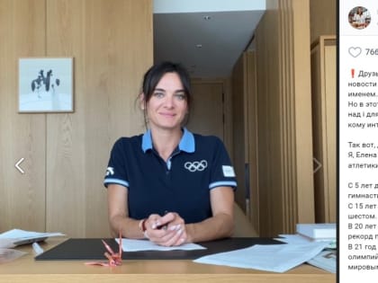 Номинальный майор: Исинбаева открестилась от службы в армии