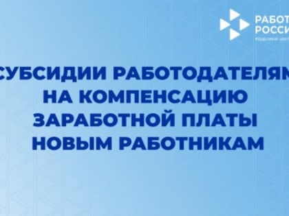 Вниманию работодателей