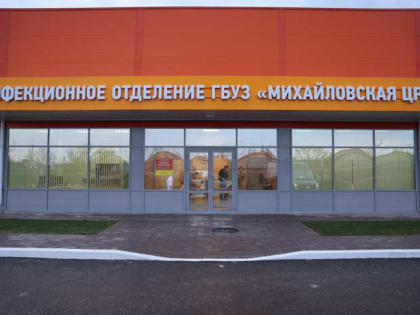 Губернатор Волгоградской области Андрей Бочаров посетил инфекционную больницу в Михайловке