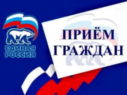 10 марта 2023 года с 10 до 11 часов состоится прием граждан по вопросам здравоохранения.