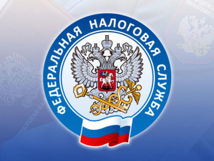УФНС принимает заявления о предоставлении налоговой льготы