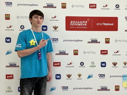 Студенты Волжского блестят на Всероссийском конкурсе «Большая перемена»