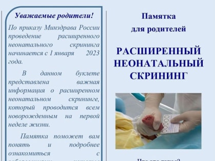 ‼Памятка для родителей новорождённых детей