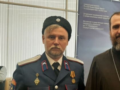 Церковь и казачество: пути воцерковления и сотрудничества