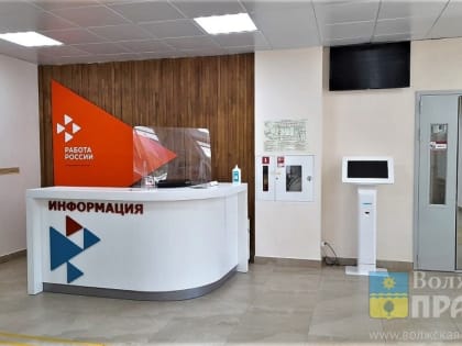 Новый Центр занятости населения начнет работу в Волгоградской области с 2025 года