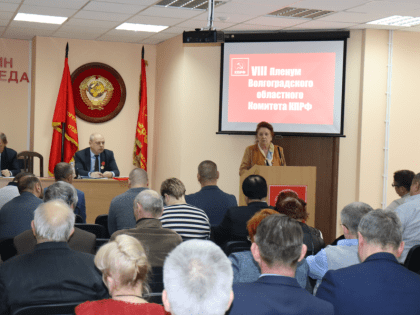 состоялся VIII совместный Пленум Комитета и Контрольно-ревизионной комиссии Сталинградского обкома КПРФ