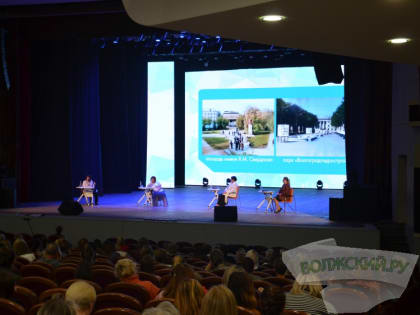 Форум городских сообществ прошёл в Волжском