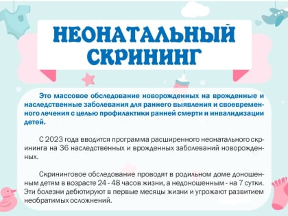 Памятка для родителей новорождённых детей