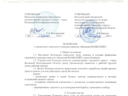 Волжский зовет художников: создай принт, который станет лицом города