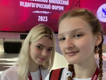Жирновские школьницы - участницы педагогического форума в "Орлёнке"