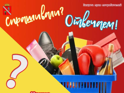 Какие непродовольственные товары нельзя обменять?