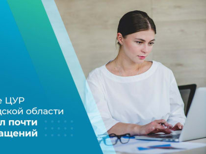 В феврале обработано 2 000 обращений