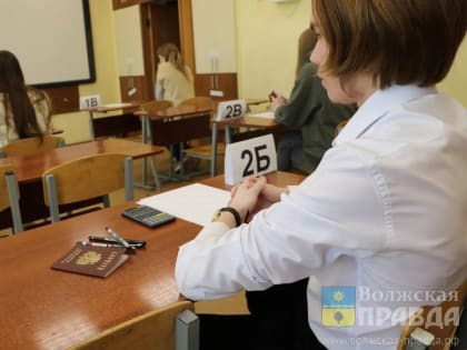 В Волжском выпускники 9-х классов сдали ОГЭ по математике