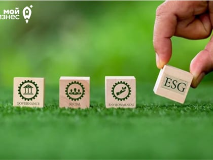 Опрос о внедрении ESG
