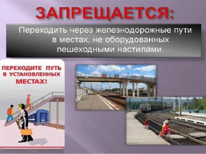 Безопасность на железной дороге: предупреждение о несчастных случаях в Волгограде