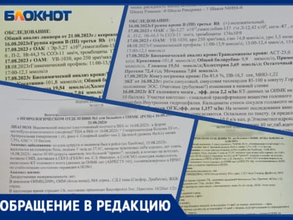 «Это непрофессионализм и бесчеловечность»: жалоба на неврологическое отделения волжской больницы имени Фишера
