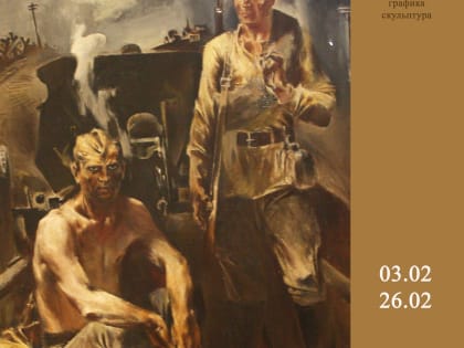 Волжане увидят «Войну на холсте»