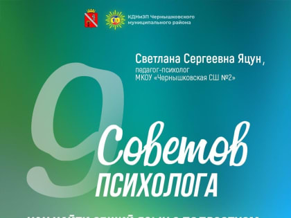 Как найти общий язык с подростками