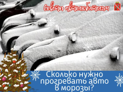 Советы автолюбителям