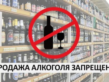 Вниманию хозяйствующих субъектов, осуществляющих розничную продажу алкогольной продукции на территории городского округа – город Камышин