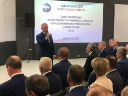 «Единая Россия» определилась с кандидатурой председателя Волгоградской гордумы