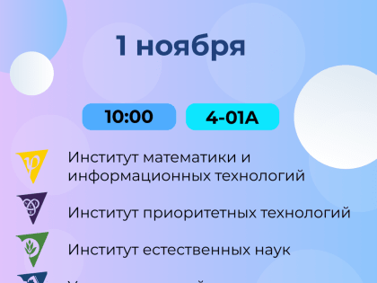 Познакомьтесь с будущими работодателями
