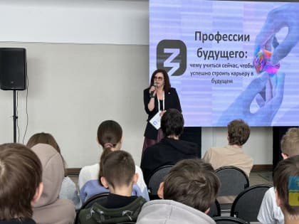 Городской форум «Профессии будущего» в Волжском