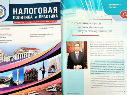 Налоговая политика и практика: ответы на актуальные вопросы налогообложения земельных участков организаций