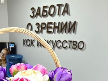 Аппаратное лечение глазных заболеваний для детей