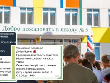 Будет ли школа в 28 микрорайоне? Подкаст на тему образования в Волжском