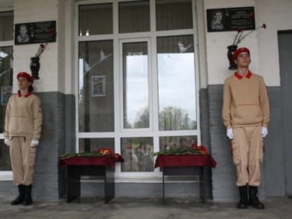 В Петровом Вале установлены мемориальные доски