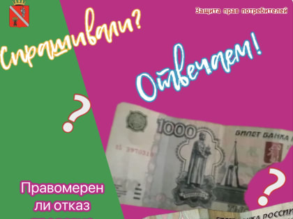 Защита прав потребителей