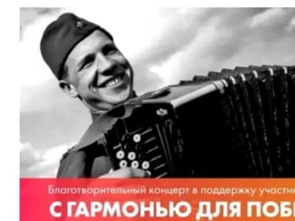 В Волжском 22 июля выступят гармонисты «Золотой десятки России»