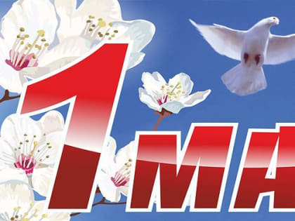Уважаемые камышане и гости города!