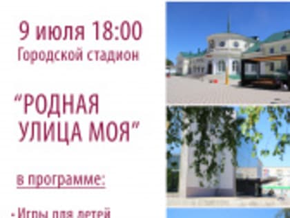 Уважаемые жители!