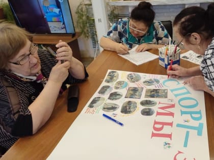 Неделя спорта и здоровья в отделении дневного пребывания граждан пожилого возраста и инвалидов