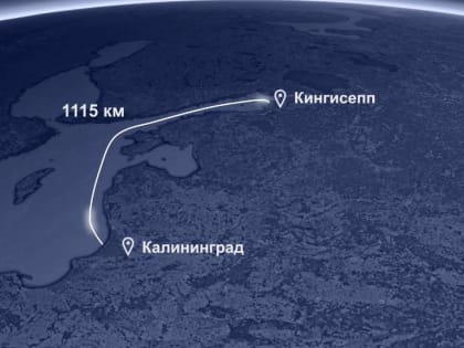 «Ростелеком» завершил строительство подводной волоконно-оптической линии связи до Калининграда