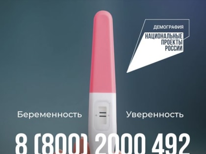 Проект демографии