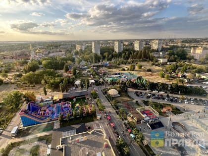 Волжский вошел в рейтинг городов с высоким качеством жизни