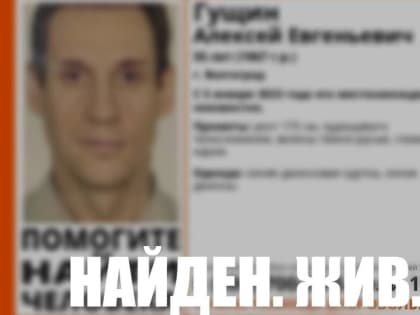 Пропавшего 55-летнего волгоградца нашли на десятый день